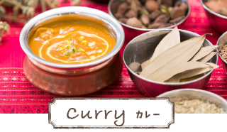 curry カレー