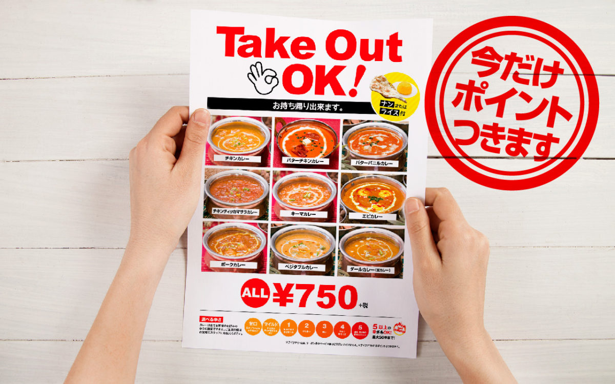 今だけポイントつきます