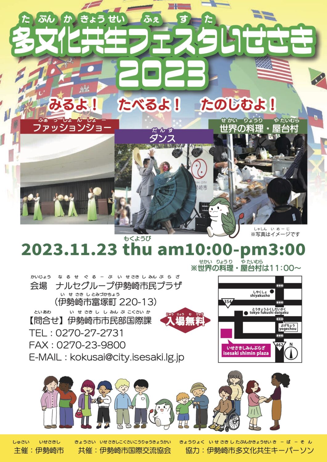 20231123_festa_front