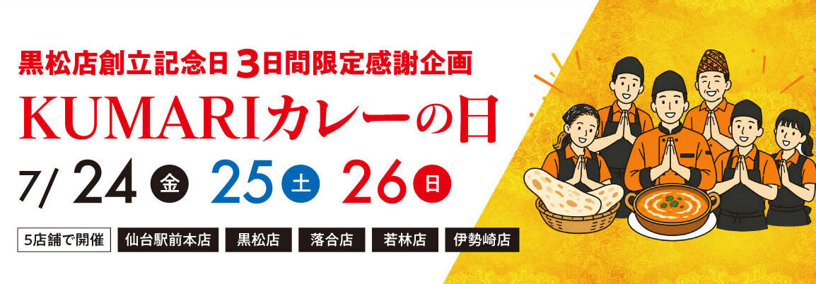 LINEリッチメニュー